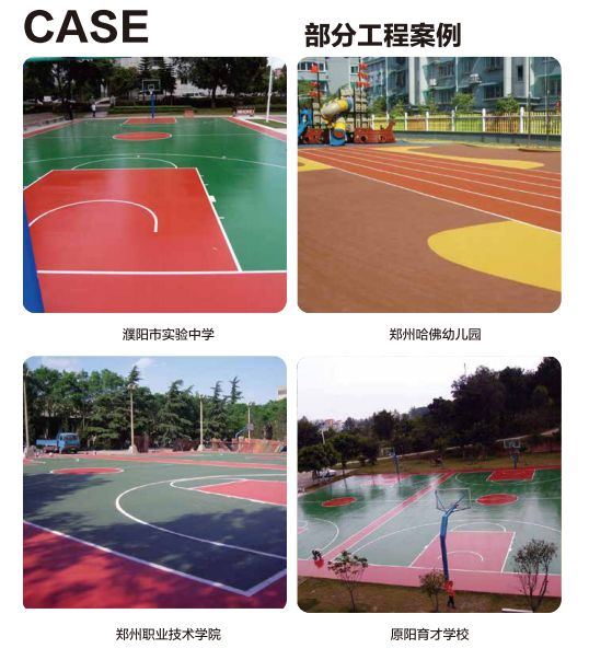 品牌企业 星健体育匠心铸造多姿多彩的幼儿园运动场(图5)