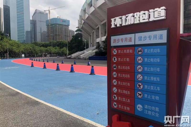 全国首条大型体育场外围塑胶跑道在广州竣工(图1)